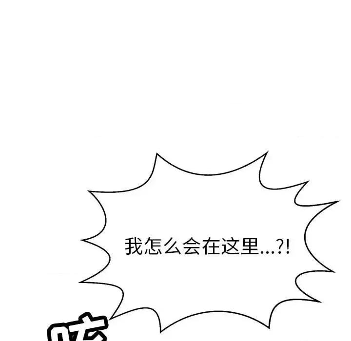 致命的你 致命的你第 92 话 第66页