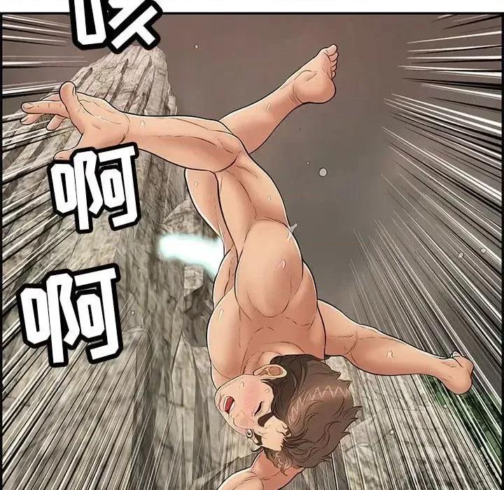 致命的你 致命的你第 92 话 第67页