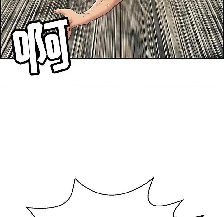致命的你 致命的你第 92 话 第68页