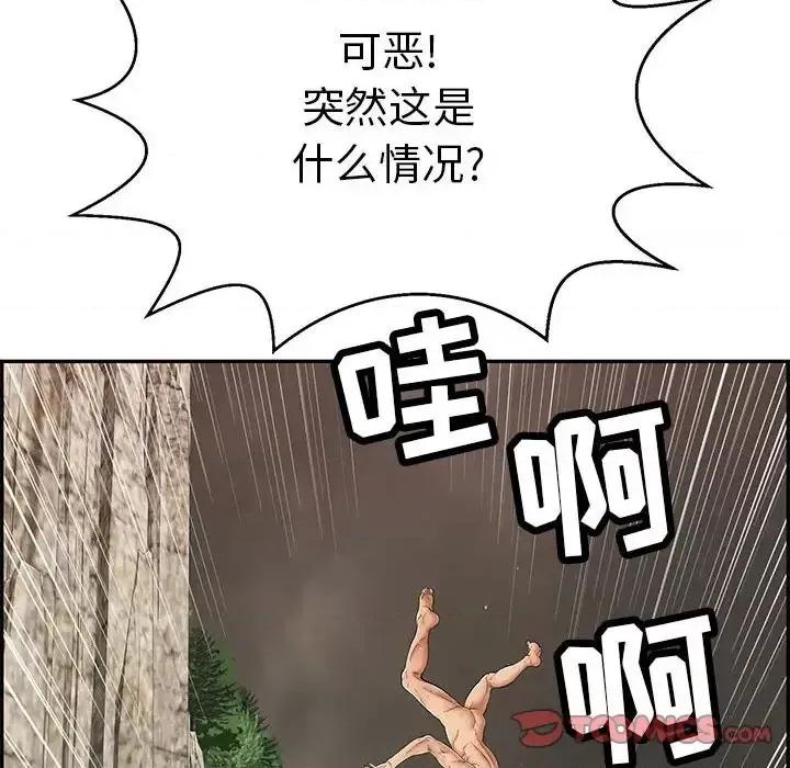 致命的你 致命的你第 92 话 第69页