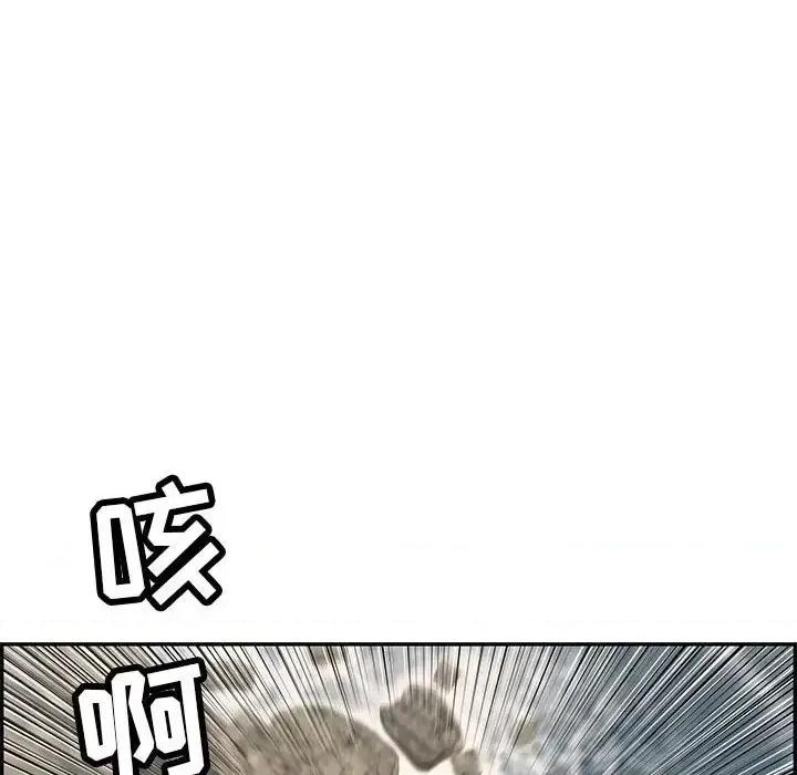 致命的你 致命的你第 92 话 第72页