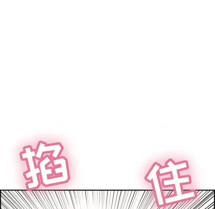致命的你 致命的你第 92 话 第76页
