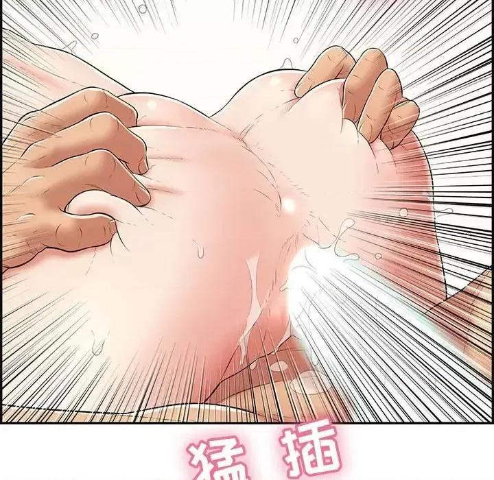 致命的你 致命的你第 92 话 第77页