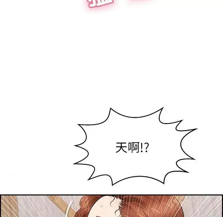 致命的你 致命的你第 92 话 第78页