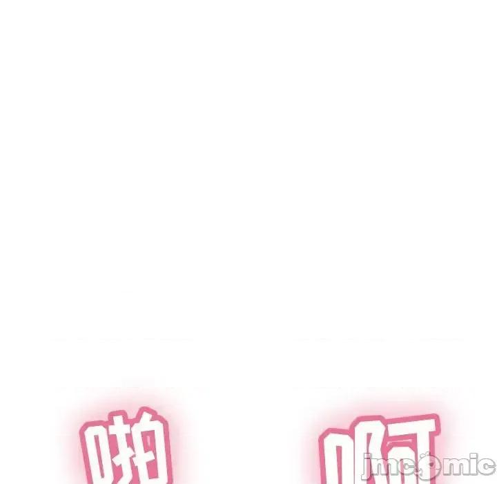 致命的你 致命的你第 92 话 第85页