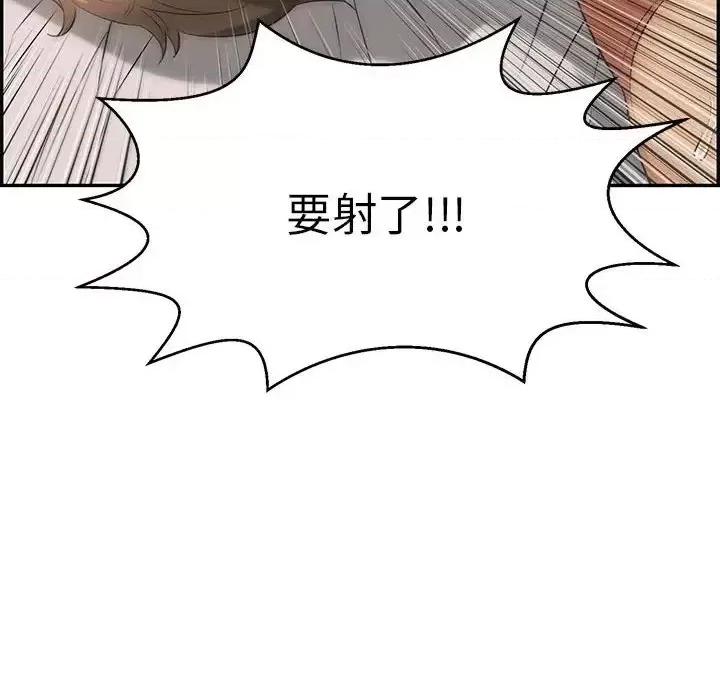致命的你 致命的你第 92 话 第89页