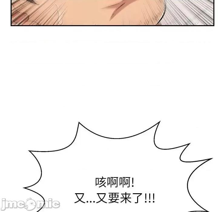 致命的你 致命的你第 92 话 第95页