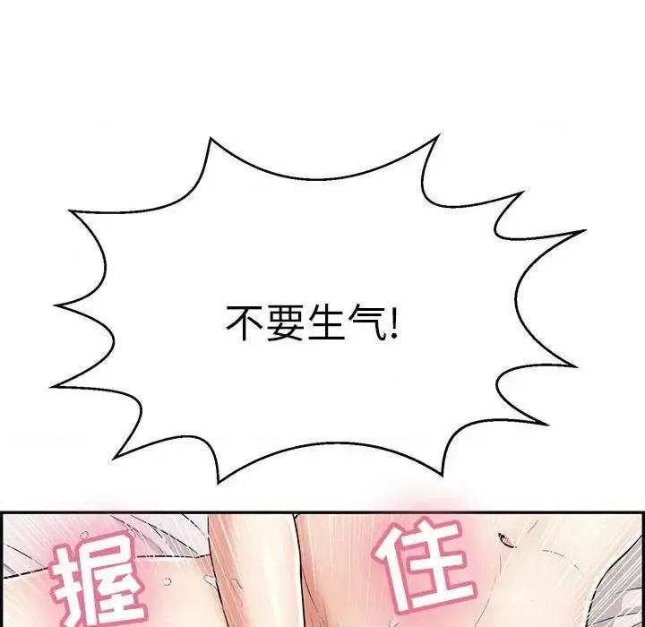 致命的你 致命的你第 92 话 第107页