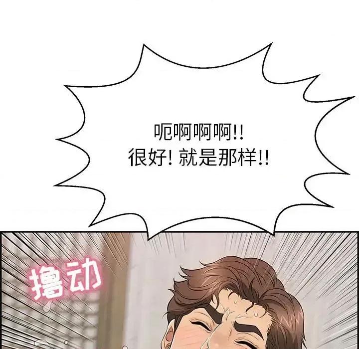 致命的你 致命的你第 92 话 第116页