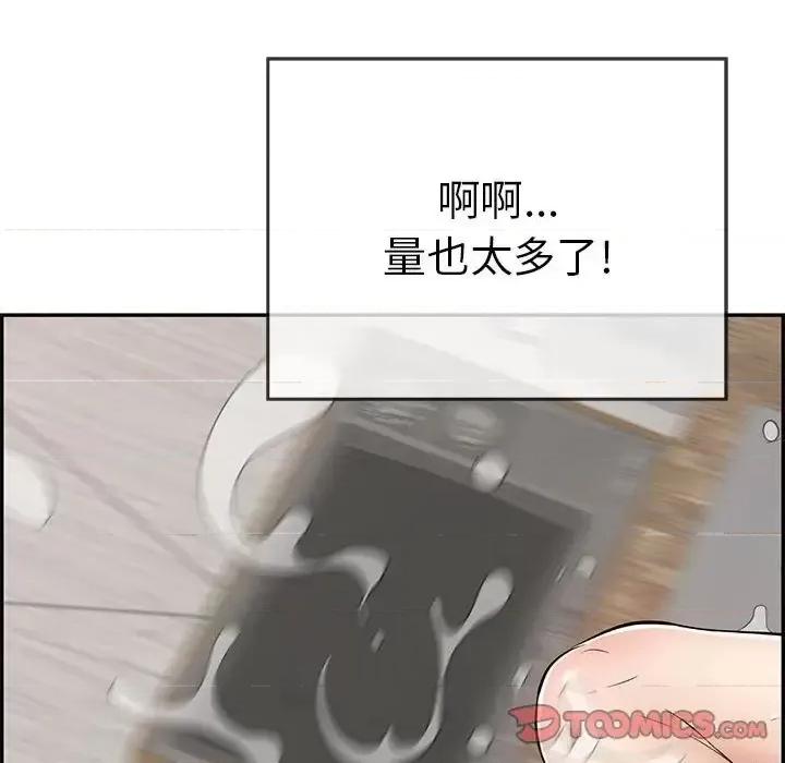 致命的你 致命的你第 92 话 第123页