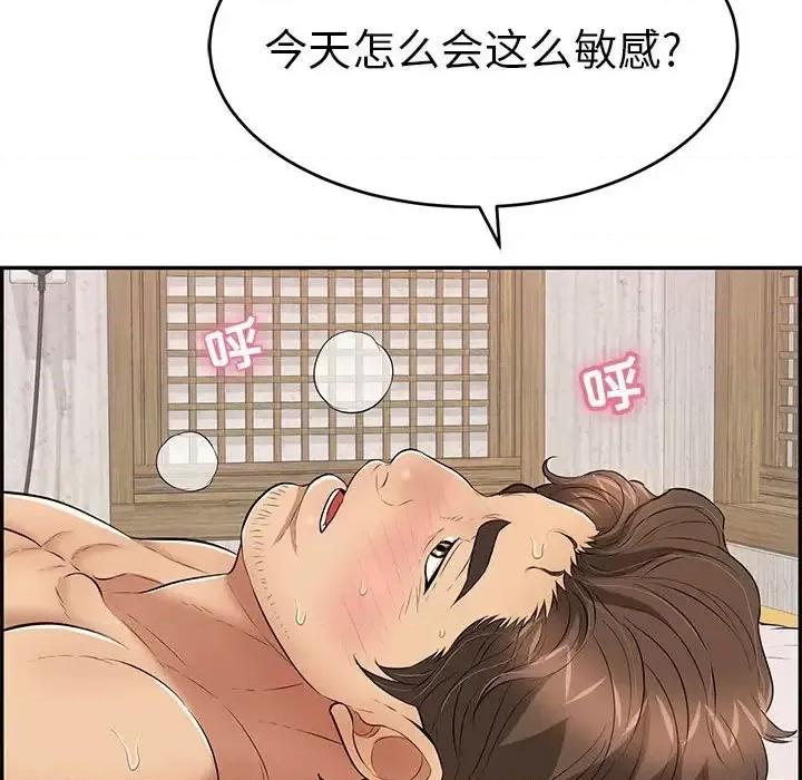 致命的你 致命的你第 92 话 第134页