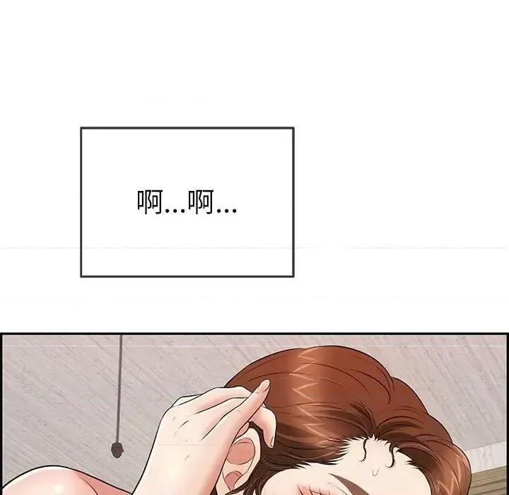 致命的你 致命的你第 92 话 第136页