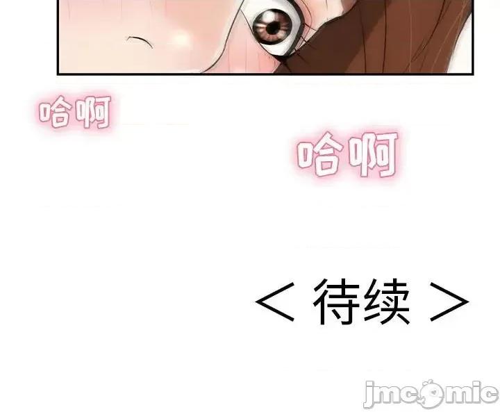 致命的你 致命的你第 92 话 第140页
