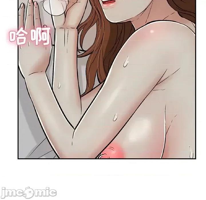致命的你 致命的你第 93 话 第10页