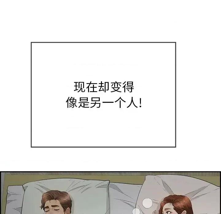 致命的你 致命的你第 93 话 第11页