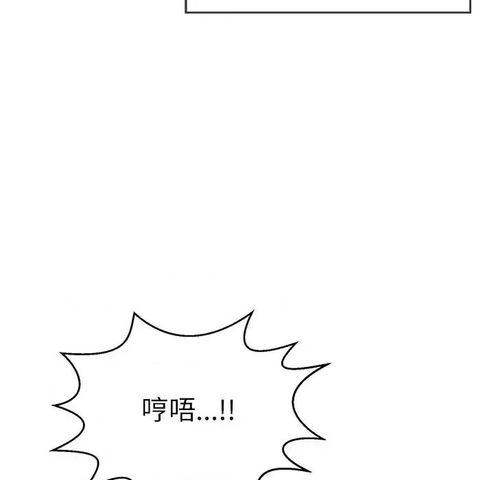 致命的你 致命的你第 93 话 第22页