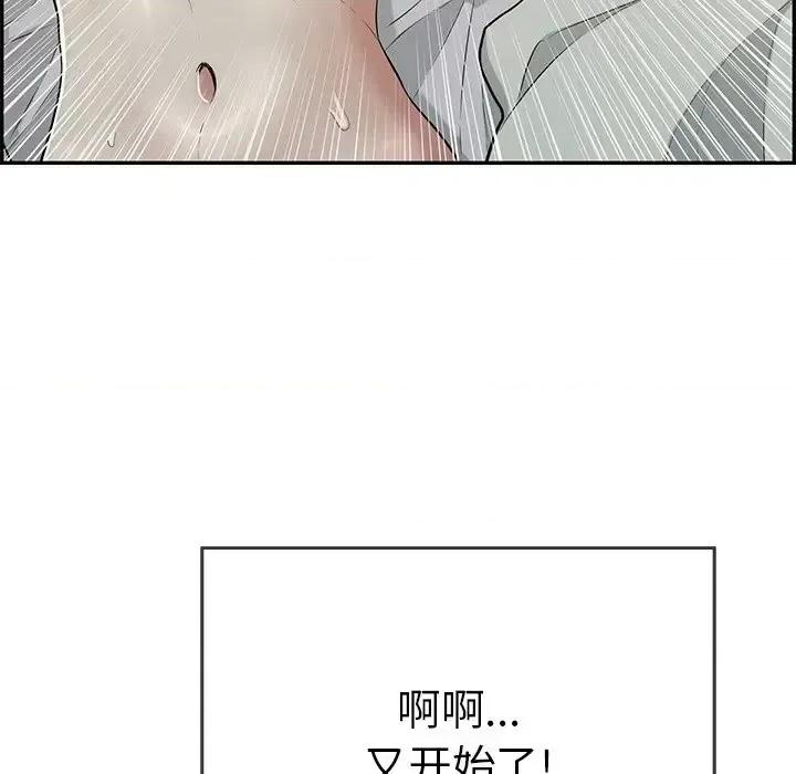 致命的你 致命的你第 93 话 第24页