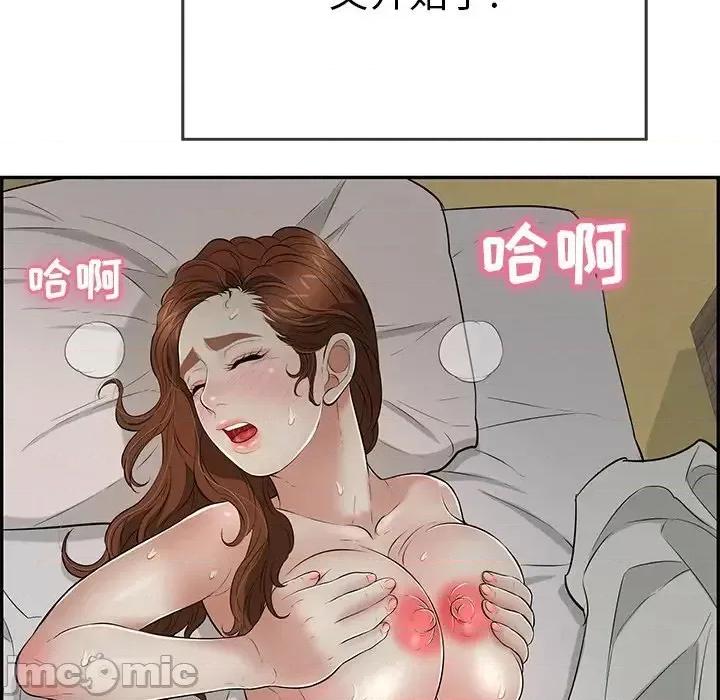 致命的你 致命的你第 93 话 第25页