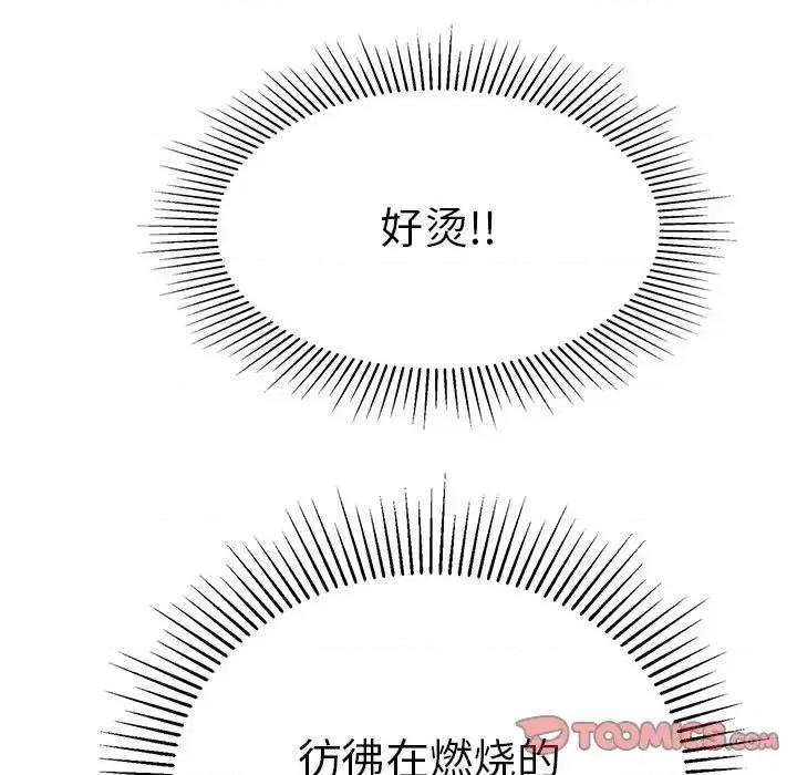 致命的你 致命的你第 93 话 第27页