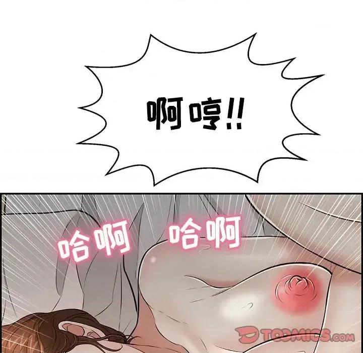致命的你 致命的你第 93 话 第33页