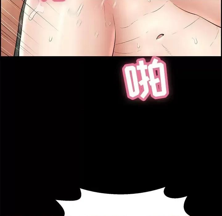 致命的你 致命的你第 93 话 第37页