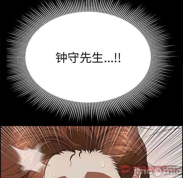 致命的你 致命的你第 93 话 第45页