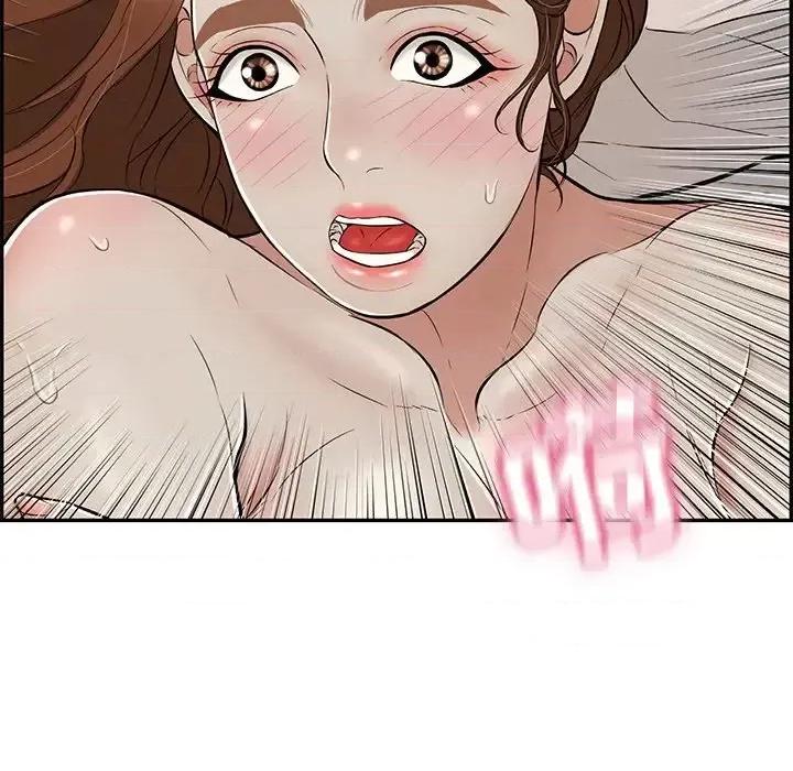 致命的你 致命的你第 93 话 第46页