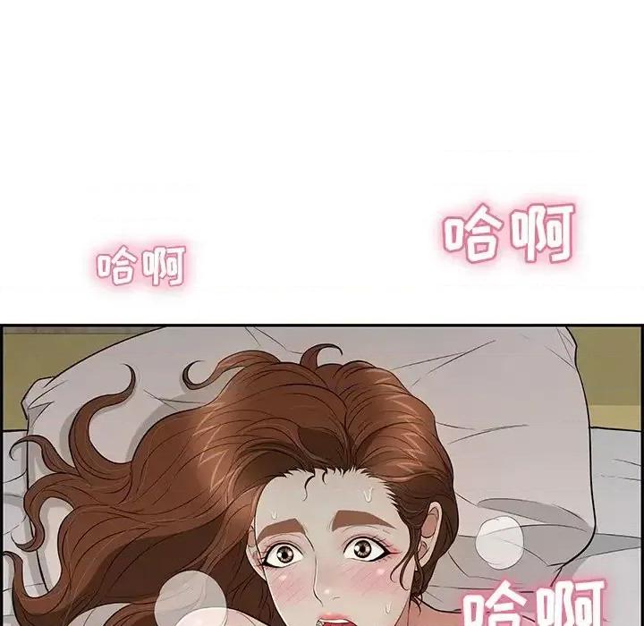 致命的你 致命的你第 93 话 第47页