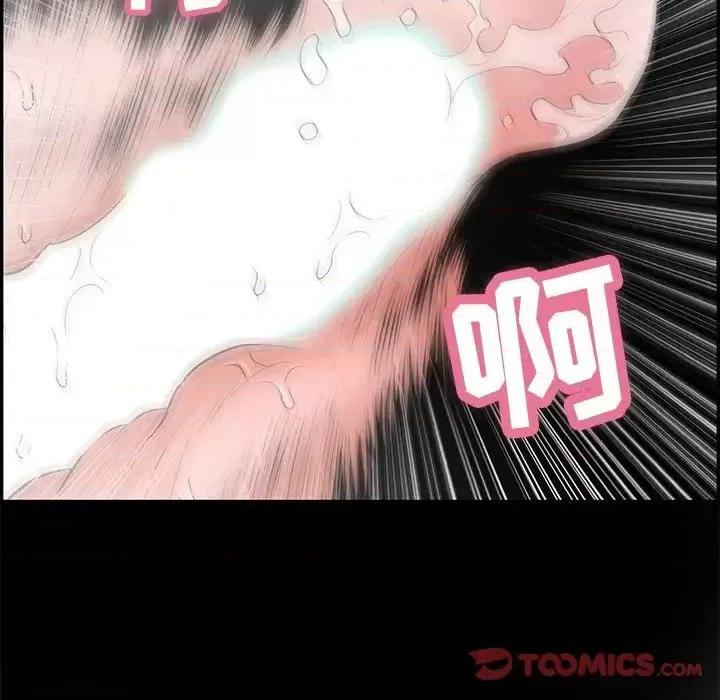 致命的你 致命的你第 93 话 第51页