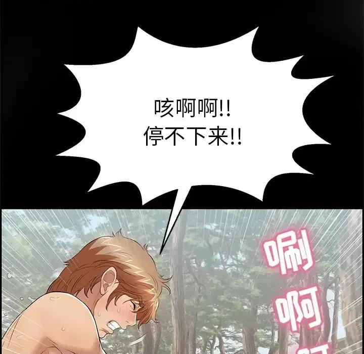 致命的你 致命的你第 93 话 第52页