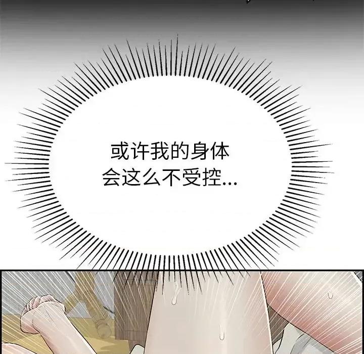 致命的你 致命的你第 93 话 第54页