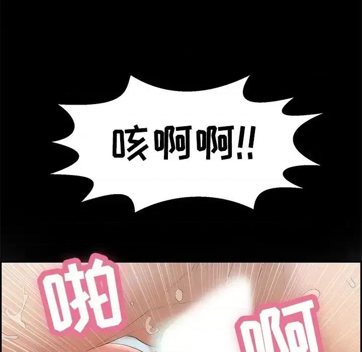 致命的你 致命的你第 93 话 第58页