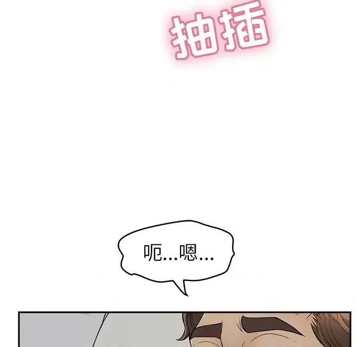 致命的你 致命的你第 93 话 第62页