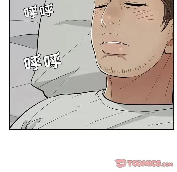致命的你 致命的你第 93 话 第63页