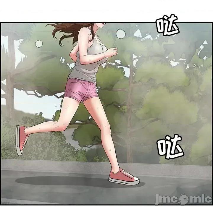致命的你 致命的你第 93 话 第70页