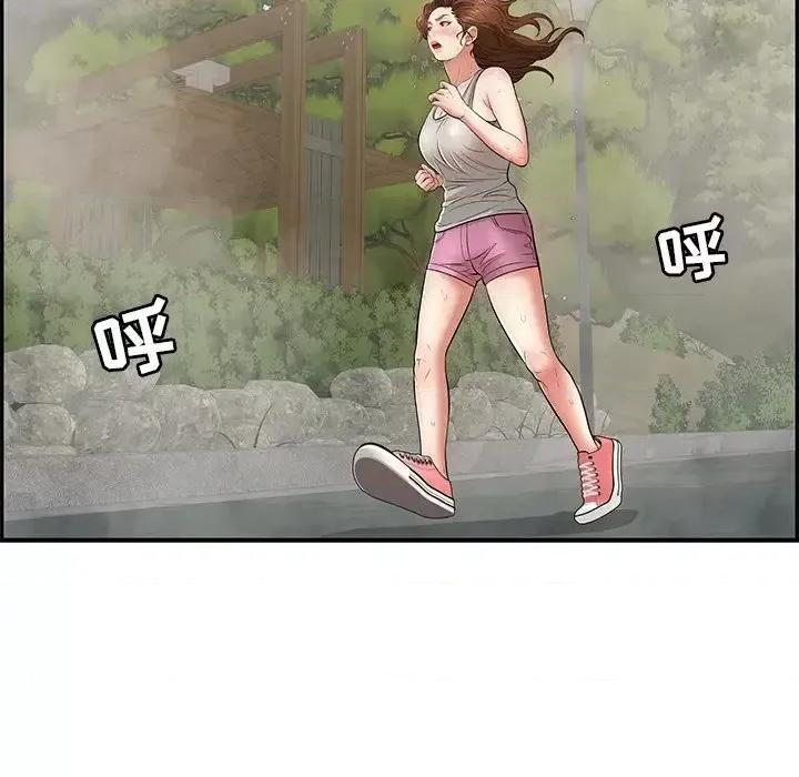 致命的你 致命的你第 93 话 第74页