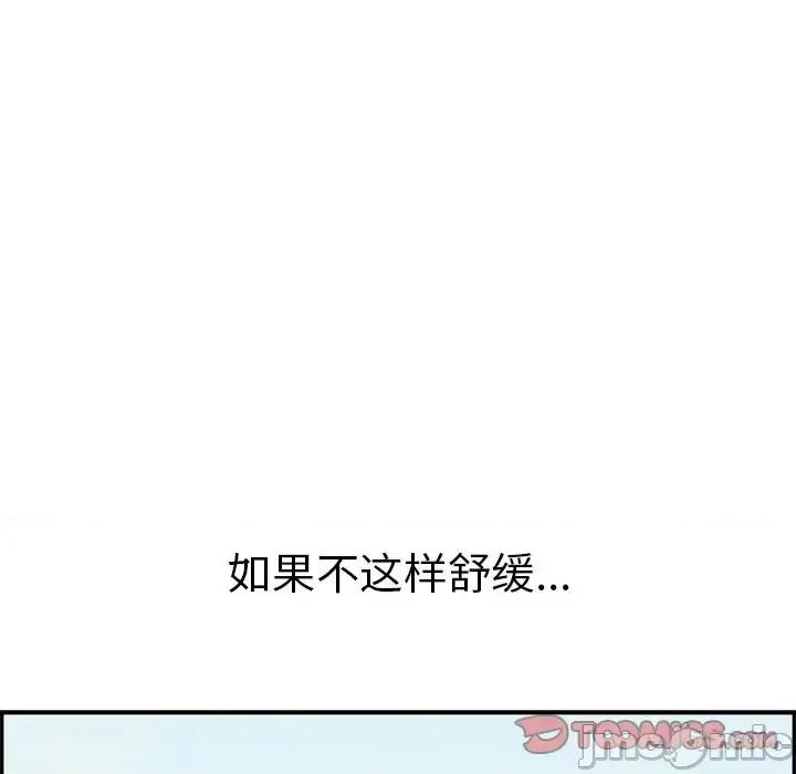 致命的你 致命的你第 93 话 第75页