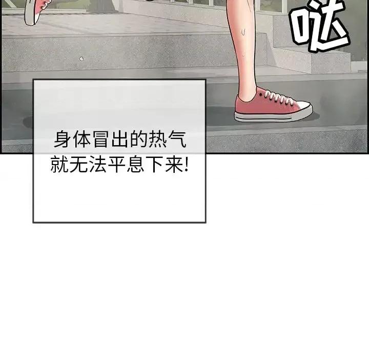 致命的你 致命的你第 93 话 第77页