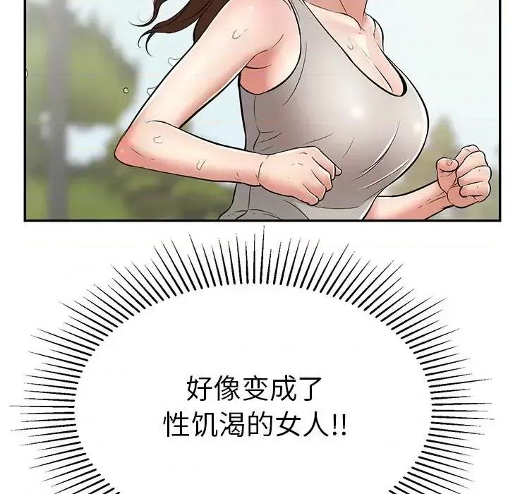 致命的你 致命的你第 93 话 第79页