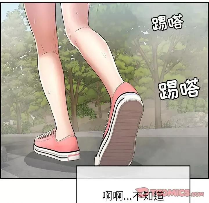 致命的你 致命的你第 93 话 第81页