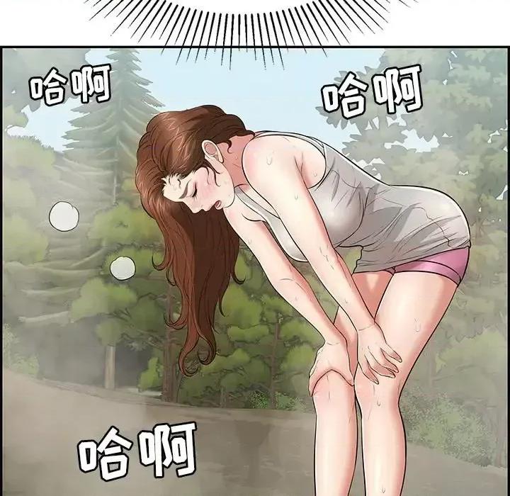 致命的你 致命的你第 93 话 第83页