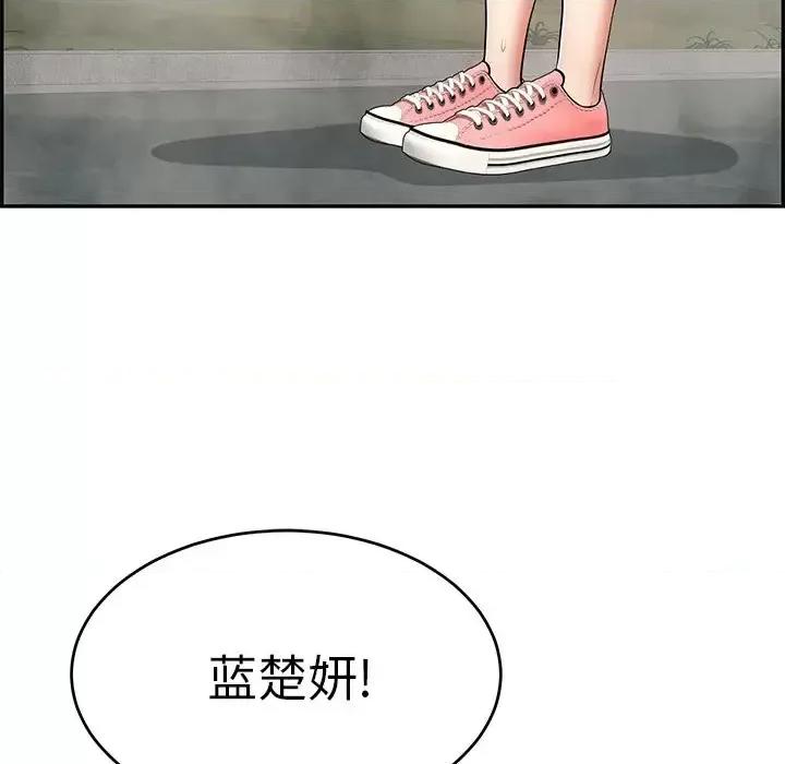 致命的你 致命的你第 93 话 第84页