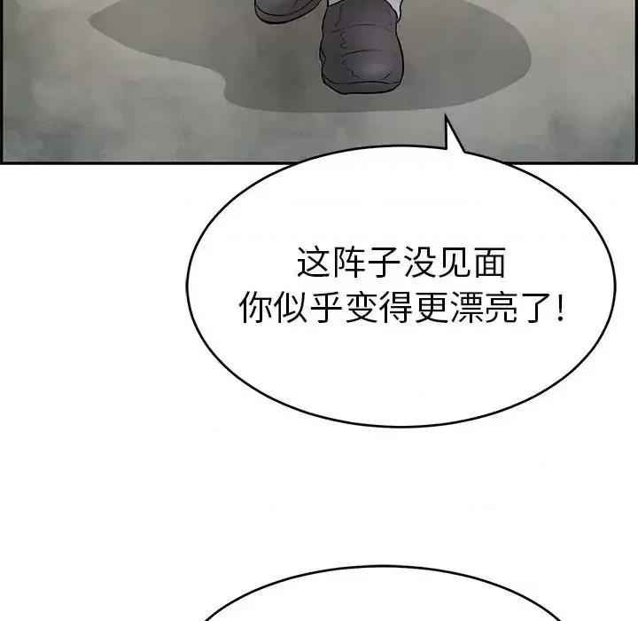 致命的你 致命的你第 93 话 第88页