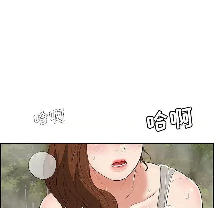 致命的你 致命的你第 93 话 第91页