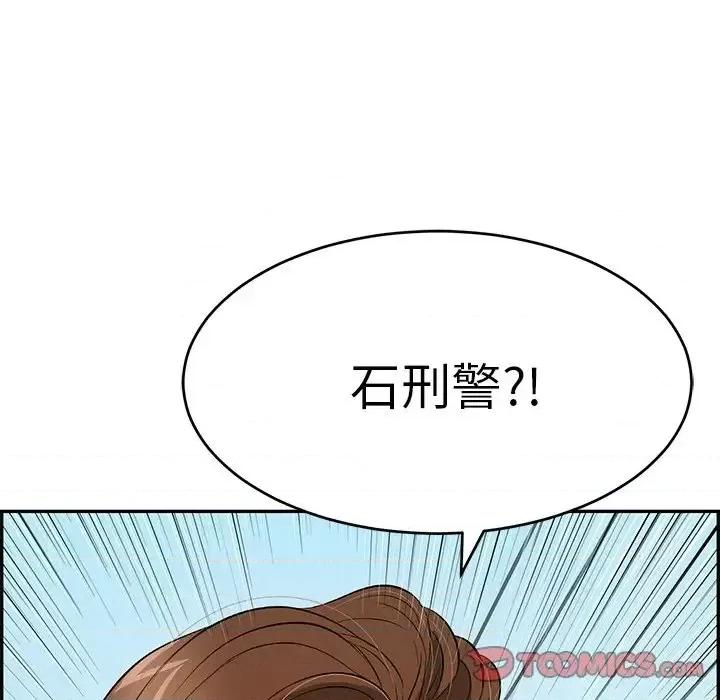 致命的你 致命的你第 93 话 第93页