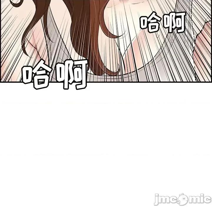 致命的你 致命的你第 93 话 第95页