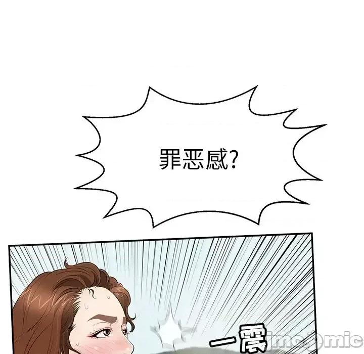 致命的你 致命的你第 93 话 第100页