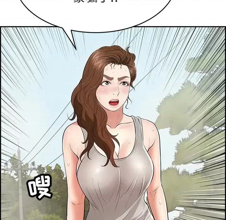 致命的你 致命的你第 93 话 第107页
