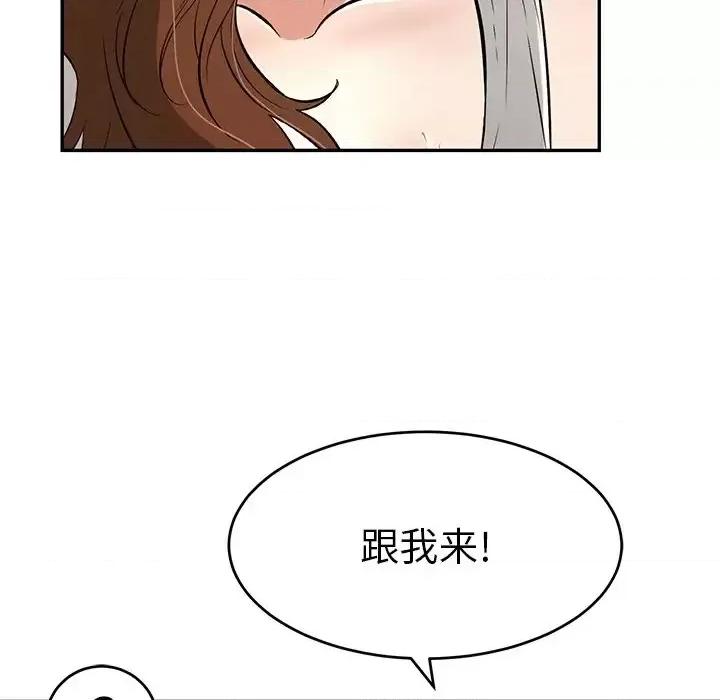 致命的你 致命的你第 93 话 第114页