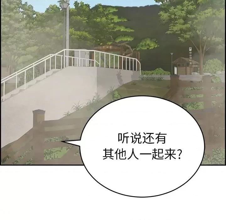 致命的你 致命的你第 93 话 第119页